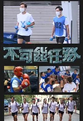 《不可能的任务》:伊森·亨特的极限挑战,生死一线的谍战传奇