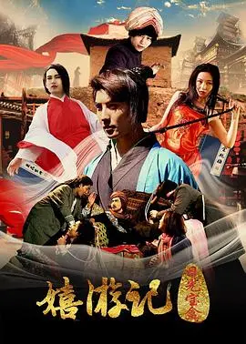 爆笑西游新解:《嬉游记之日光宝盒》颠覆传统,欢乐来袭!