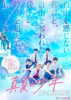 《盛夏的少年》:一场关于青春、梦想与成长的夏日狂想曲,笑着流泪!