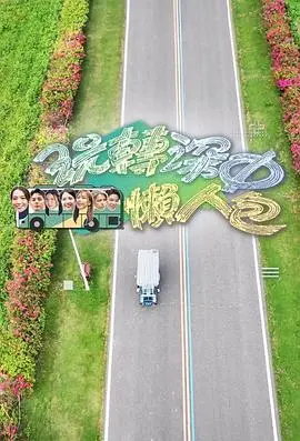 《玩转深中懒人包》:爆笑揭秘!深中生存终极指南,学霸也疯狂!