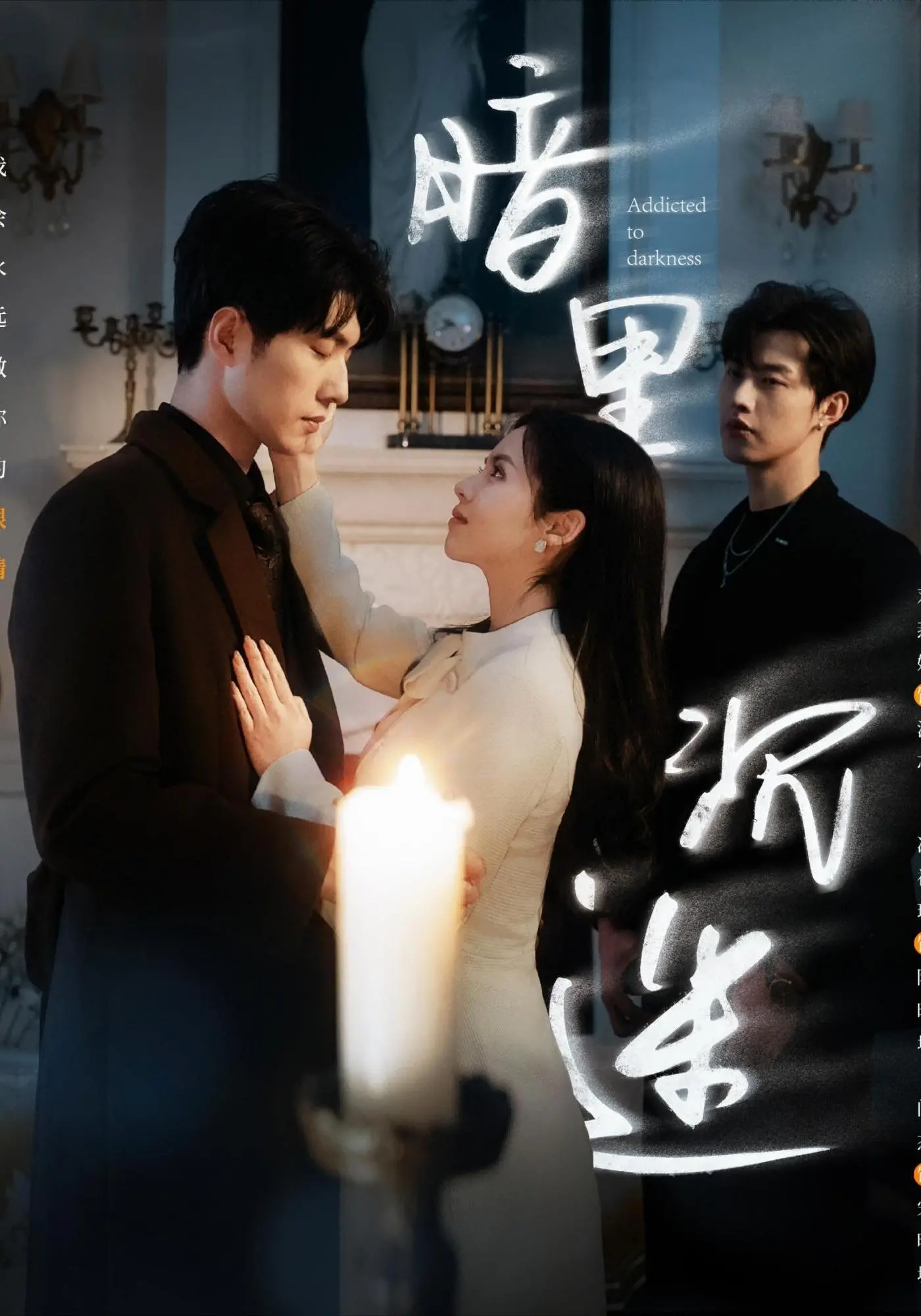 《暗里沉迷》:一场无法自拔的情感漩涡,迷失与救赎的边缘试探